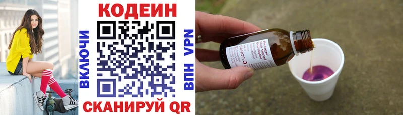 Кодеин напиток Lean (лин)  Купить закладки  Харабали 