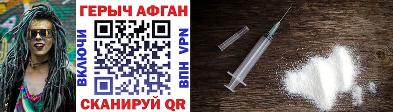 ГЕРОИН герыч  Купить где  Харабали 