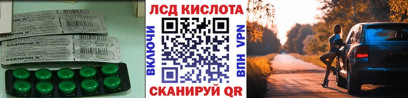 ЛСД экстази кислота  Купить  Харабали 
