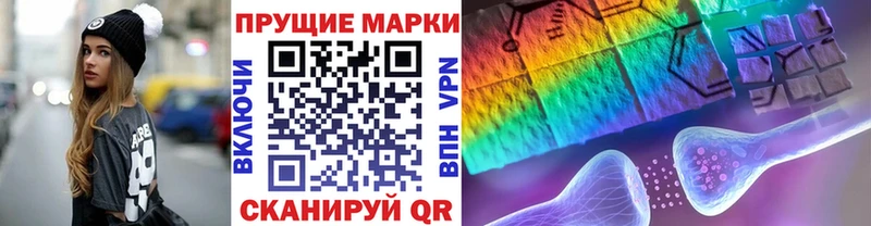 Марки 25I-NBOMe 1,8мг  Купить закладки  Харабали 